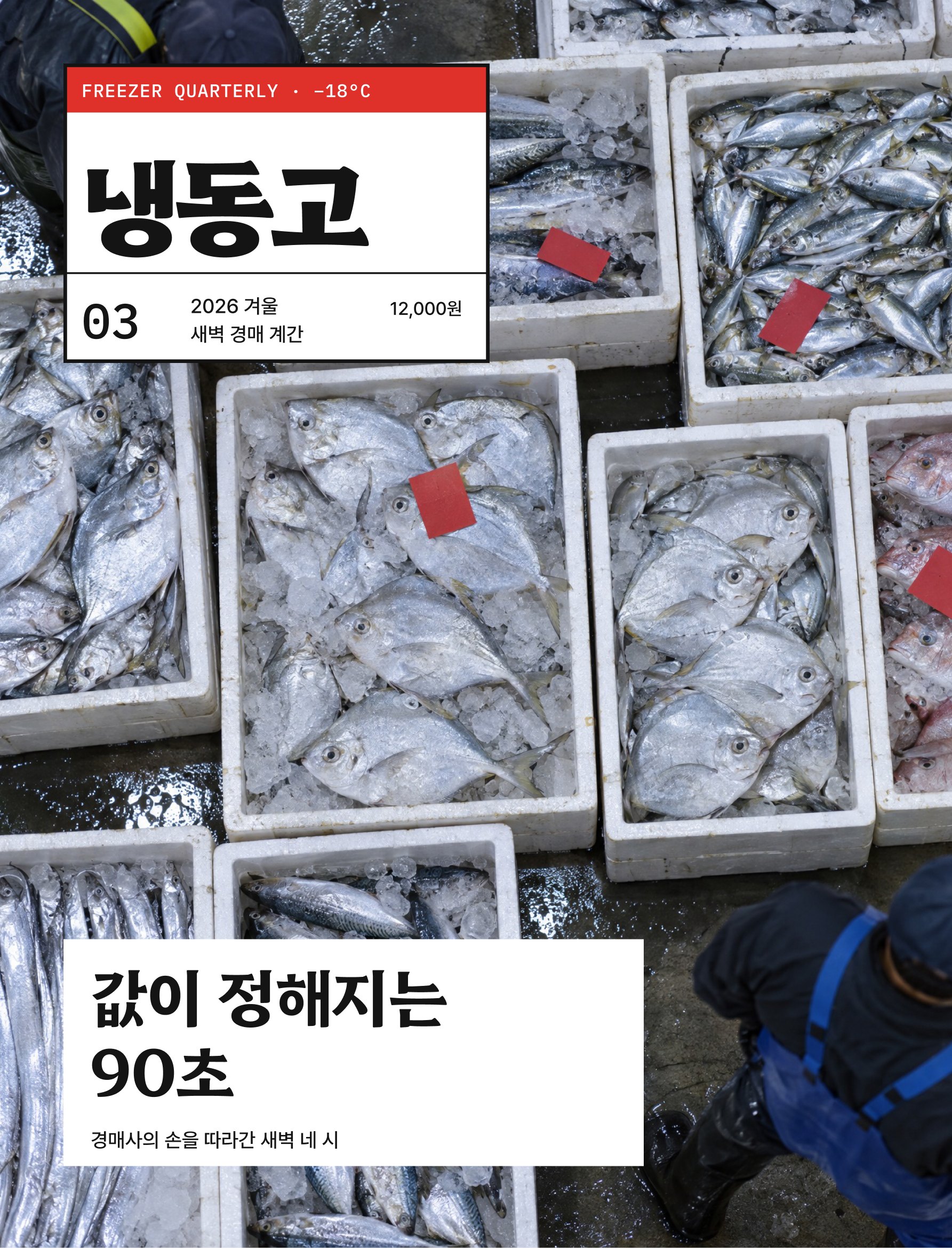 첫 판 표지 — 흰 상자 안에 갇힌 작은 제호