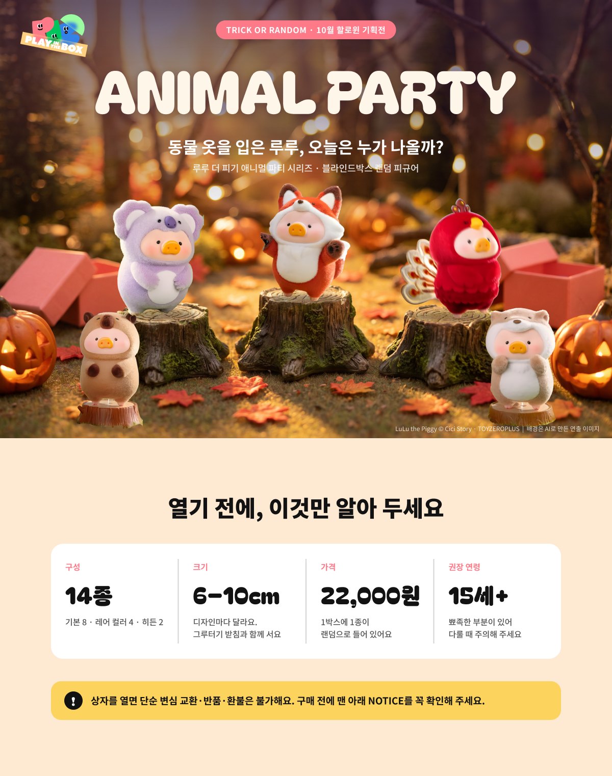 상세페이지 PC — 첫 화면과 구매 전 핵심 정보