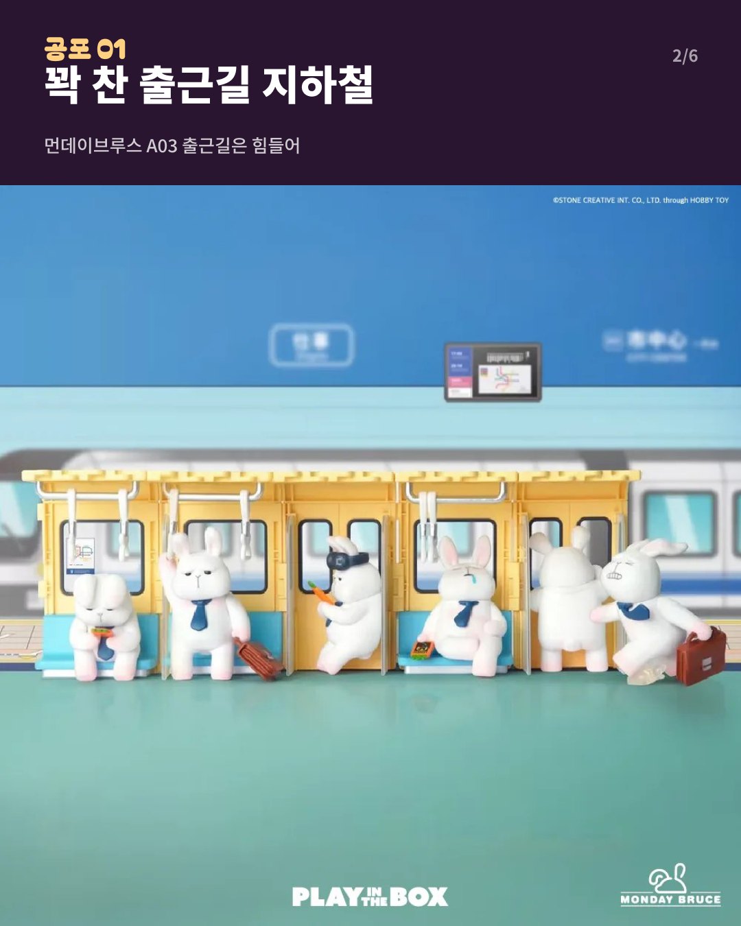 인스타 캐러셀 2/6 — 꽉 찬 출근길 지하철